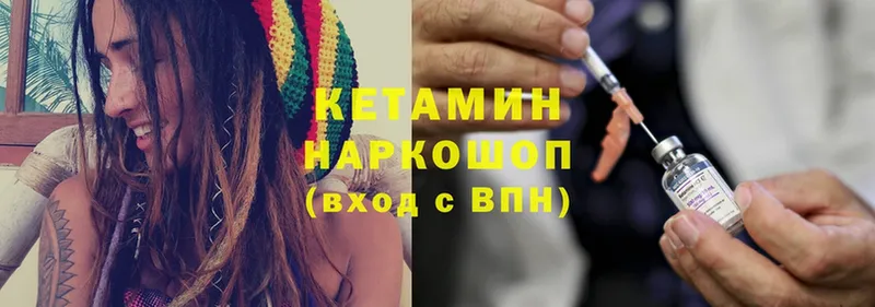 КЕТАМИН ketamine  Кимры 