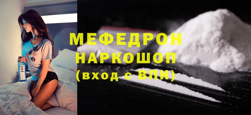 Мефедрон mephedrone  Кимры 